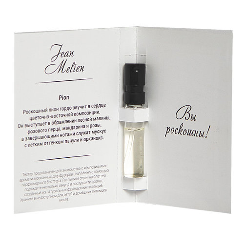 Пробник интерьерного парфюма Pion, 5мл (аромат: Пион)